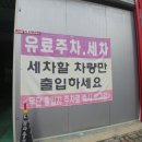 시민셀프세차장 이미지