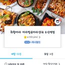 취향마라오산역점