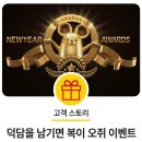 (주)에이스폴리머 | [DHL 코리아 고객 전용 이벤트] DHL에게 덕담을 남기면 복이 오쥐!
