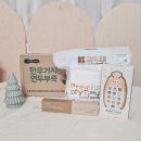 링크맘 쇼핑몰 구매템 사용 후기 마더케이, 꿈비, 베베쿡