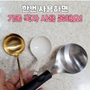 미니스푼 이미지