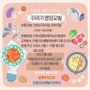 안산반월지역아동센터 | 안산시 반월건강생활지원센터, 6~7세 아동 대상 ‘꾸러기 영양교실’ 운영
