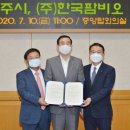 (주)한국팜비오 이미지