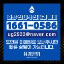 유경산업 이미지