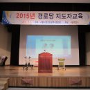 송파구지회 경로당지도자교육-고령친화용품 이동체험 실시(김성헌 연합회장 참석) 이미지