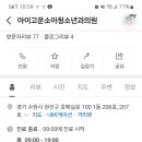 고운아이소아청소년과의원 이미지