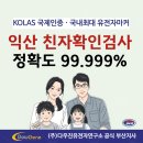 조달청길 | 익산친자확인검사 신속 정확해서 후기좋은 기관으로