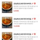 동타안