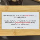 오레노라멘 | 서울 라멘 미슐랭 맛집 오레노라멘 합정｜내돈내산 후기, 웨이팅, 주차 안내