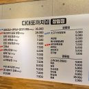 장림16-1 | [까치생숯불구이] 부산 장림 오겹살 맛집 | 까치집 재방문 후기 | 사하구 회식 추천