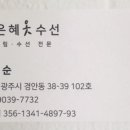 은혜옷수선 네이버블로그