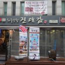 신논현역 6번출구 뒤 이미지