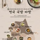 길목국밥