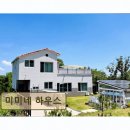 미미네 하우스