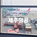 제주보홀 | 필리핀 보홀 제주항공 직항후기, 입국심사, 면세, 좌석간격, 공항세