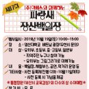 주식회사 장산