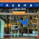 부산갈매기 대전봉명점