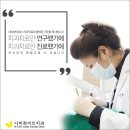 나비치과기공소 이미지