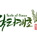 (사)미역다시마전략식품사업단