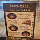 원흥 | 덕양구 도래울 맛집 긴자료코 원흥점 방문 후기