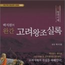 실록출판사