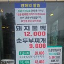 동하돼지불백 | 가평 동하돼지불백 맛집｜양 많고 가성비 끝판왕! 주차 넓고 숭늉까지 완벽한 집