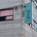 에이스마트연희점