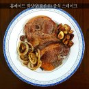 喜羊羊양꼬치희양양 | 홈메이드 희양양(喜羊羊) 중식 스테이크