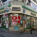 상호약국 이미지