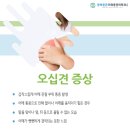 동해정형외과 네이버블로그