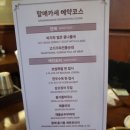 원할머니보쌈 | 논현 원할머니보쌈할매카세 후기 🍲🥩