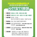 티켓몰 | 2025 고성공룡엑스포 사전표 예매(~9/30) 환불규정 가격