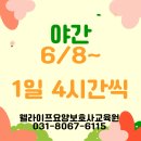 웰라이프요양보호사교육원 네이버블로그