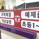 서울잠일초등학교 이미지