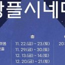 시네마 플랫폼 이미지