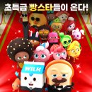 몬스터베이커리 이미지