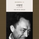 &#34;어머니 장례식에서 울지 않은 죄&#34;...카뮈 &#39;이방인&#39;은 왜 사형선고를 받았나 이미지