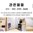 라온빌딩 이미지