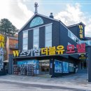 W(더블유)모텔 이미지