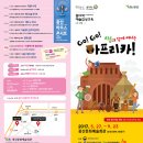 광산하우스콘서트_해설이 있는 발레 <발레 살롱 Ⅱ> | [광주가볼만한곳/광주행사] 광산하우스 고고 아프리카 !