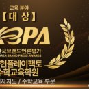 양현플레이팩토수학교육학원