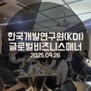 글로벌시대, 글로벌 부모로서 성장하기 | 일잘러로 거듭나는 길! 글로벌 비즈니스 매너 마스터 클래스