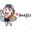해녀물회 - 창원시 마산회원구 중리상곡로 109-1 | 해녀물회