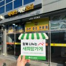 나이스치킨호프 이미지