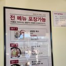 한촌설렁탕 구미 인동점 이미지