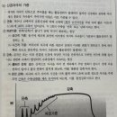 생리학 61p &#39;신경자극의 가중&#39; 질문있습니다. 이미지