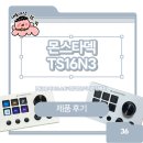 고고PC | [몬스타덱] TS16N3 단축키 키보드 내돈내산 후기