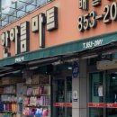 한아름마트하양점 이미지