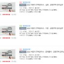 박문각 주택관리사 - 기본 - 공동주택 관리실무 이미지