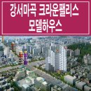 크라운하우스 이미지